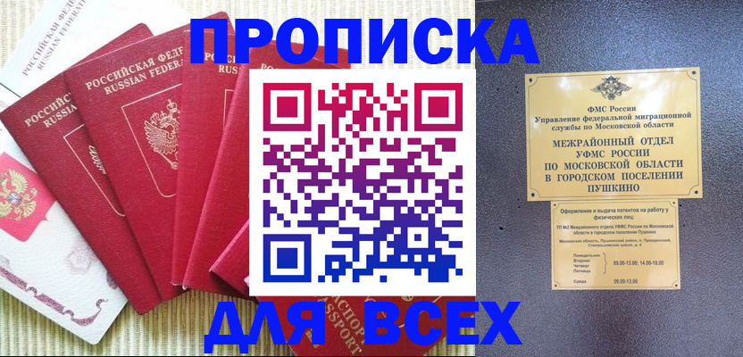 регистрация для школы в Серове