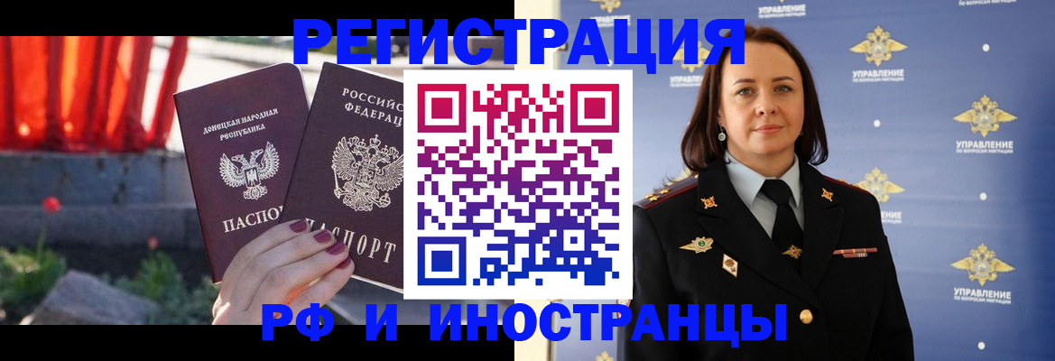 прописка паспорт в Серове