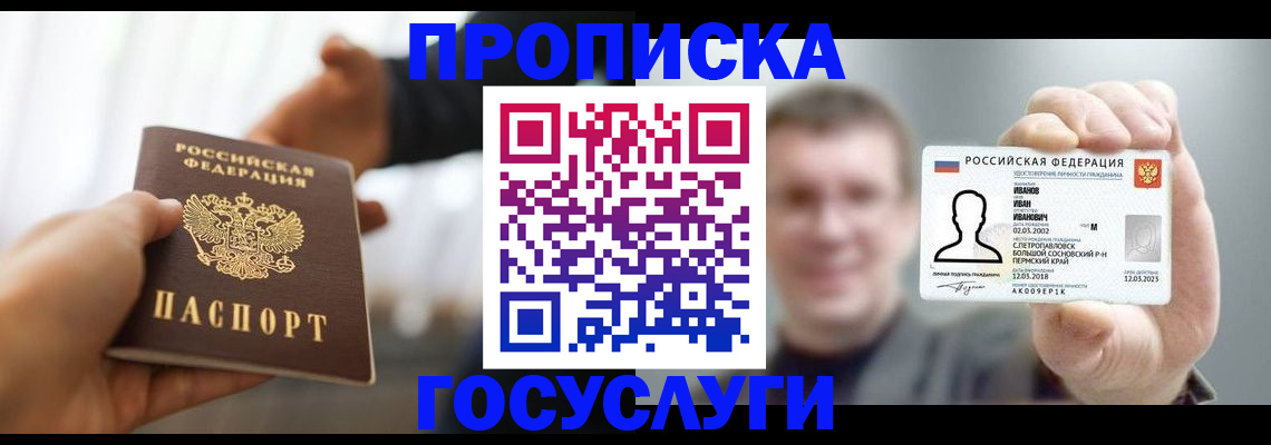 временная регистрация гарантия в Серове