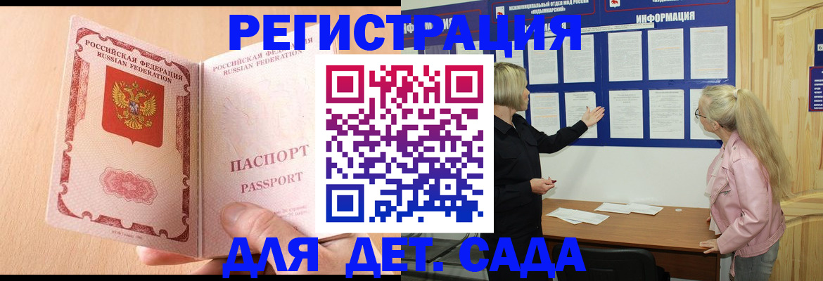 миграционный учет в Серове